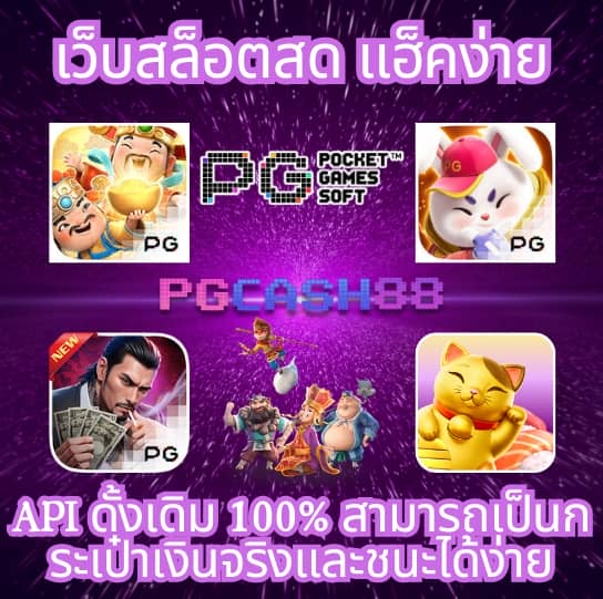 pg ยืนยัน บัตร ประชาชน