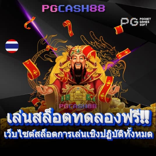 pg ยืนยัน บัตร ประชาชน