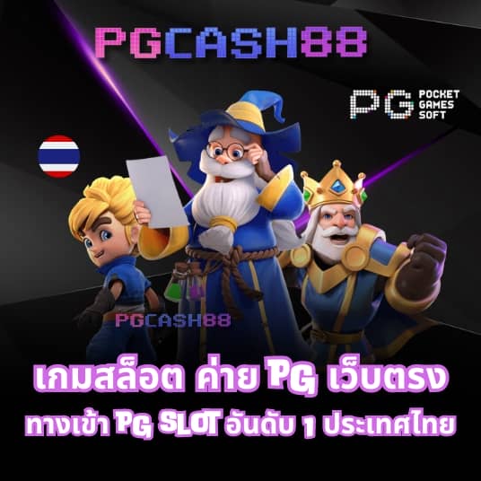 pg ยืนยัน บัตร ประชาชน