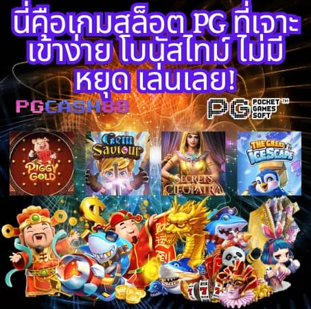 pg ยืนยัน บัตร ประชาชน