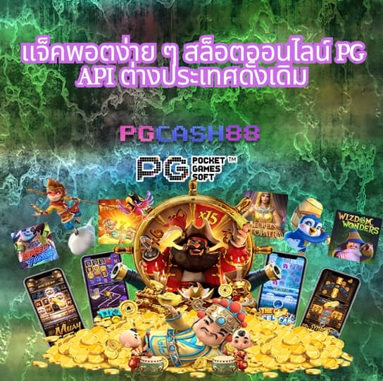 pg ยืนยัน บัตร ประชาชน