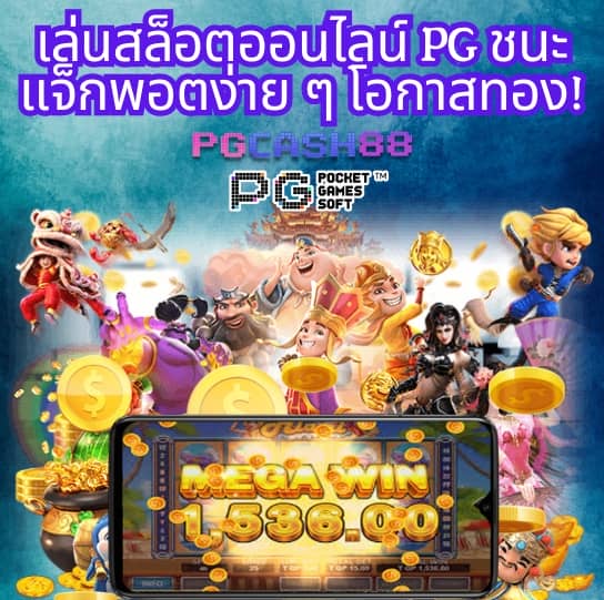 pg ยืนยัน บัตร ประชาชน